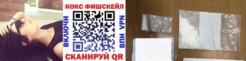 где можно купить наркотик  Усть-Лабинск  Кокаин Fish Scale 