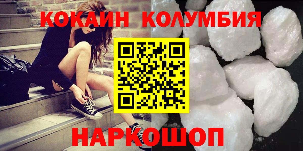 COCAIN Columbia Усть-Лабинск