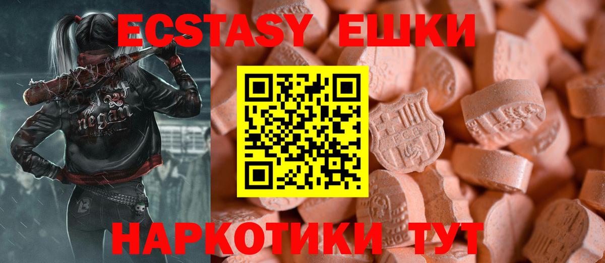 Ecstasy Cube  Вход с VPN  mega ссылки  Экстази louis Vuitton  сайты даркнета формула  купить   Усть-Лабинск 