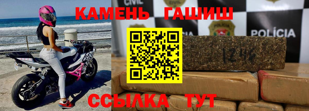 ГАШИШ убойный  ГАШИШ ice o lator  ГАШИШ  Вход с VPN  Усть-Лабинск 