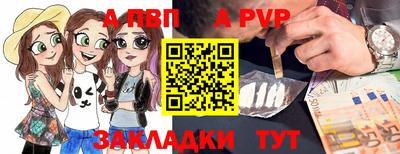 a pvp Бердск