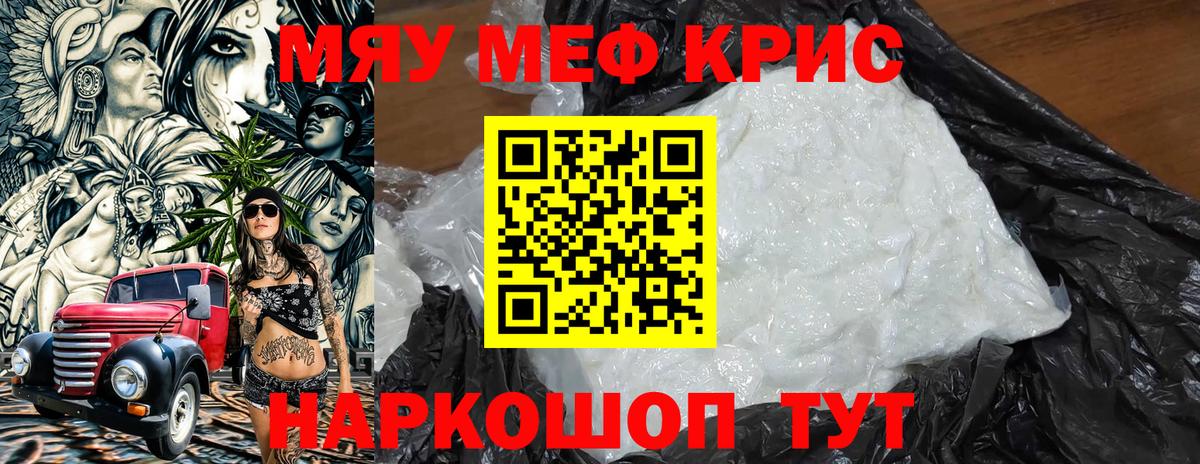 Меф мука Усть-Лабинск