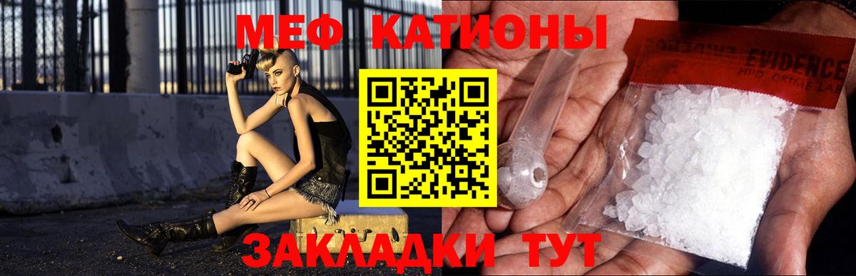 Меф кристаллы  МЕФ VHQ  Усть-Лабинск  наркотики  Вход с VPN 