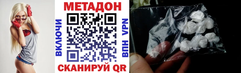 МЕТАДОН кристалл купить цена Усть-Лабинск