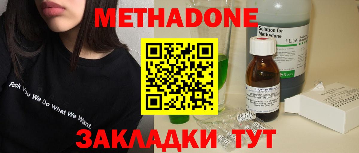 Метадон белоснежный  Вход с VPN  сайты даркнета какой сайт  Метадон VHQ  Усть-Лабинск 