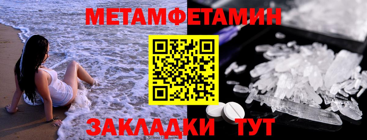 Первитин пудра Усть-Лабинск