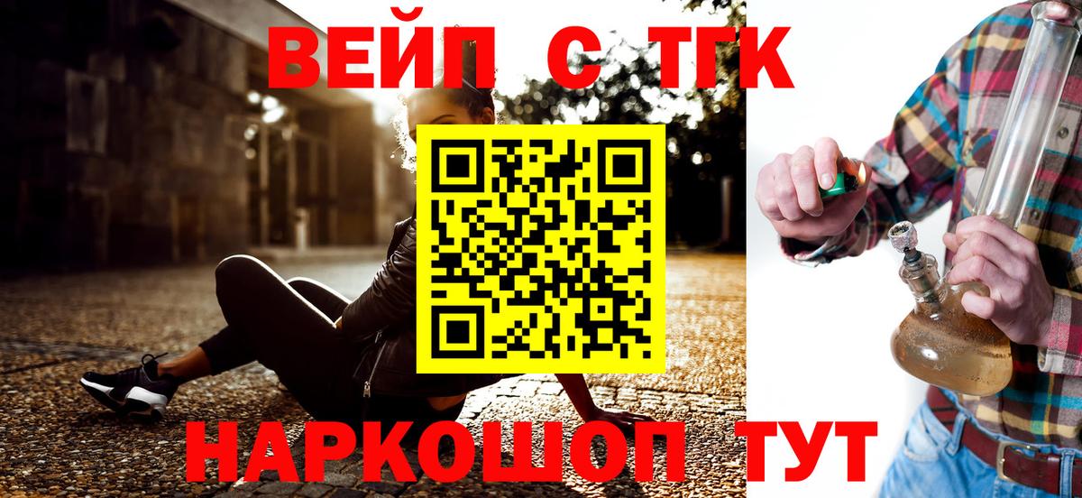 Усть-Лабинск  ТГК гашишное масло  Вход с VPN  где найти   Дистиллят ТГК вейп с тгк 